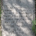 1857г. Надгробная плита.
